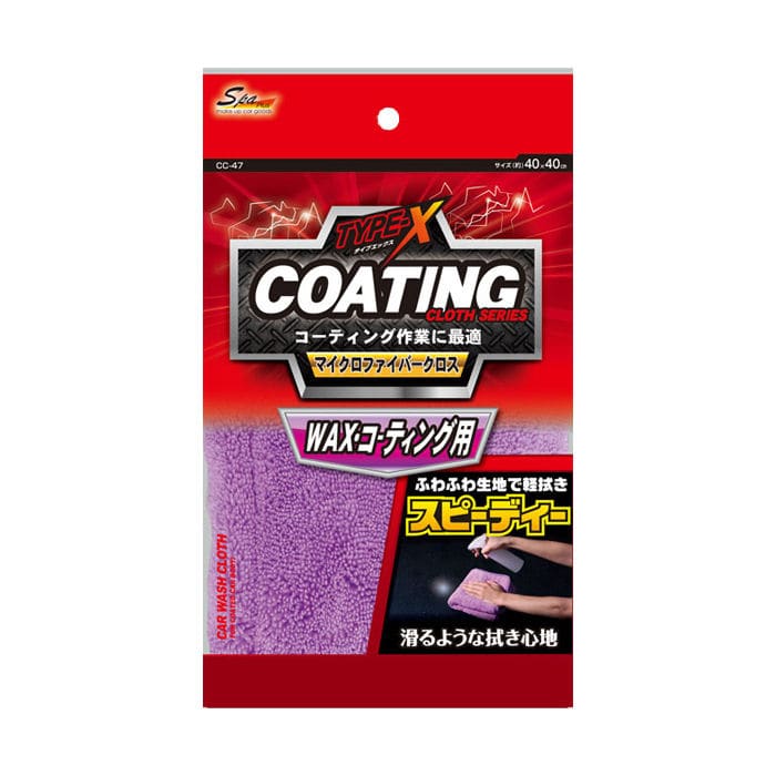 ワコー　スパプラス　ＴＹＰＥ－Ｘ　マイクロファイバークロス　ワックス・コーティング用　ＣＣ－４７