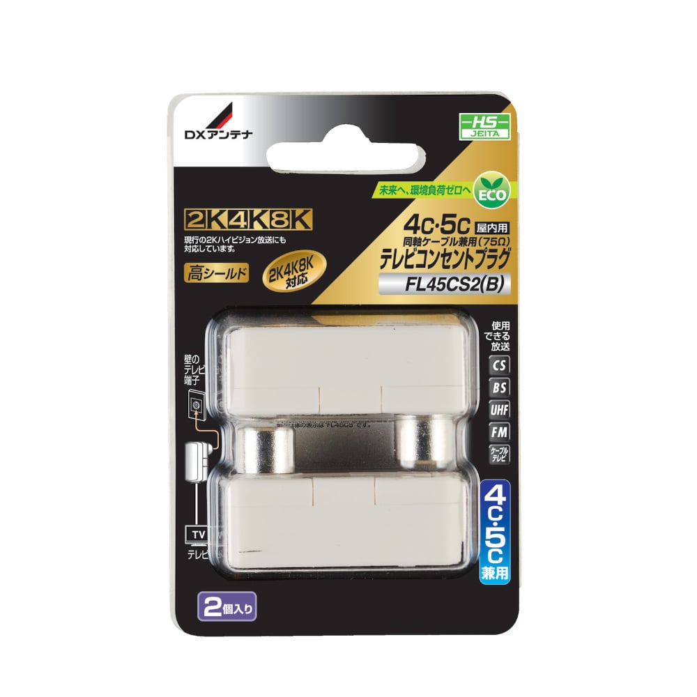 コンセントプラグ４Ｃ５Ｃ兼用　ＦＬ４５ＣＳ２（Ｂ）