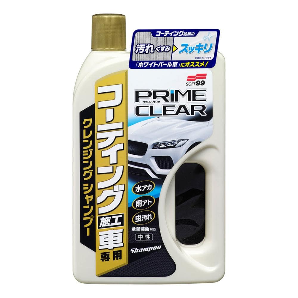 ソフト９９　コーティング施工車プライムクリアシャンプー　７５０ｍＬ