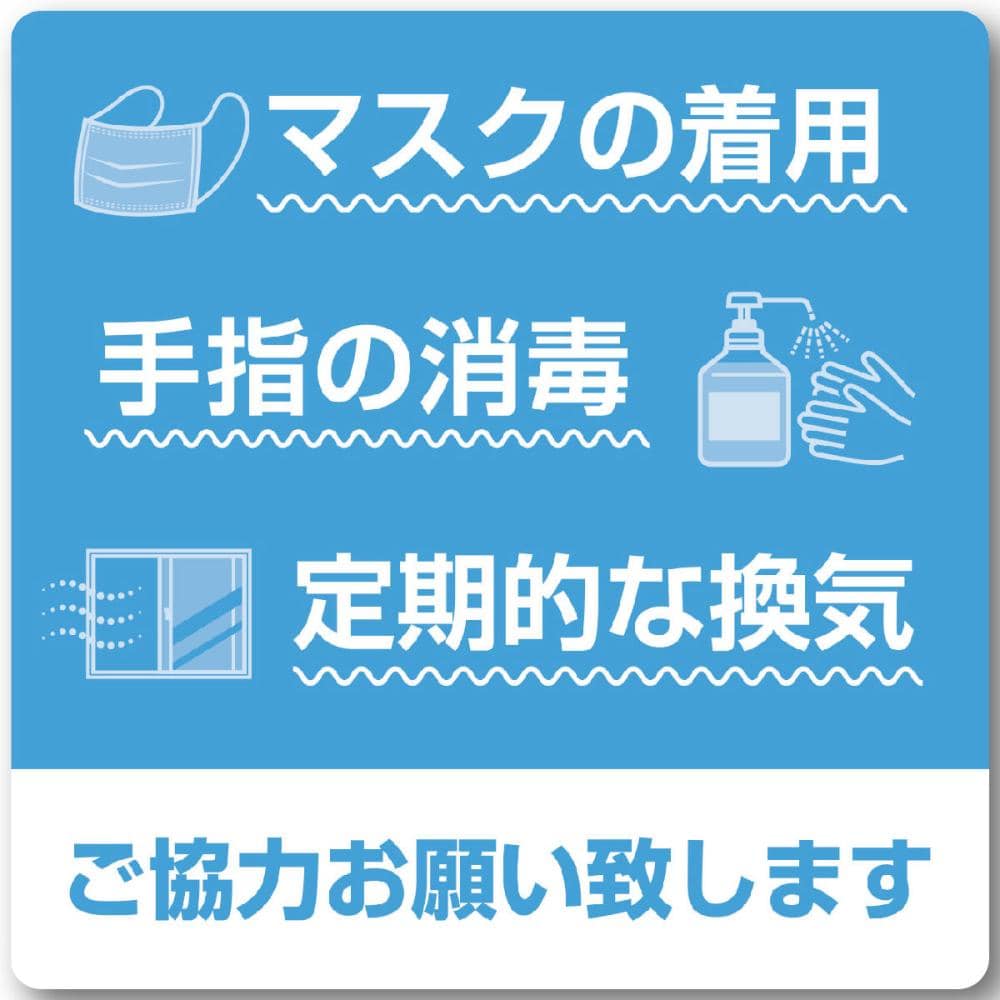 ササガワ　ステッカー　マスクの着用　水色　２枚入り