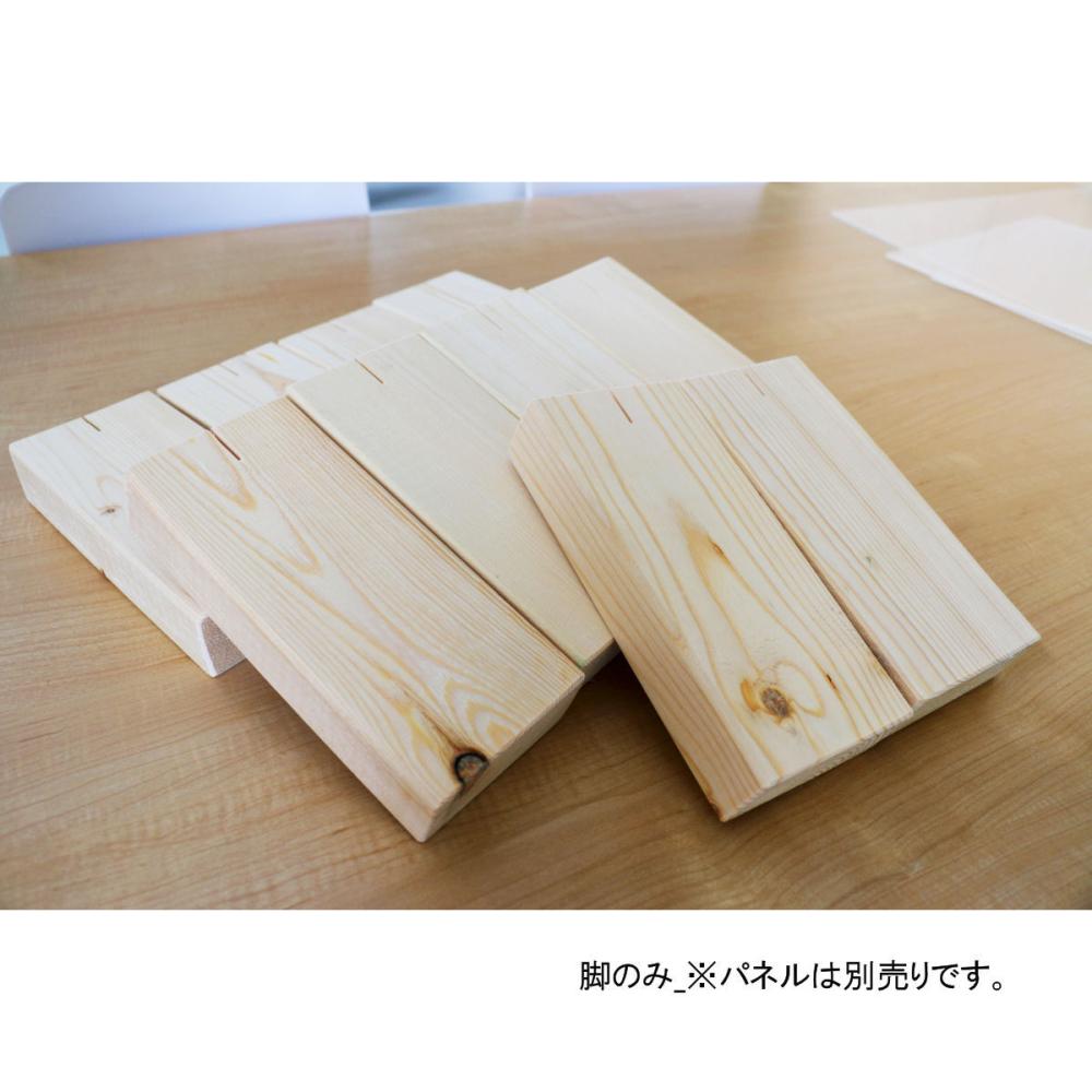 友澤木工　飛沫ガードパネルＺＫ－０３専用　木製ロングスタンド　１０個（５台分）