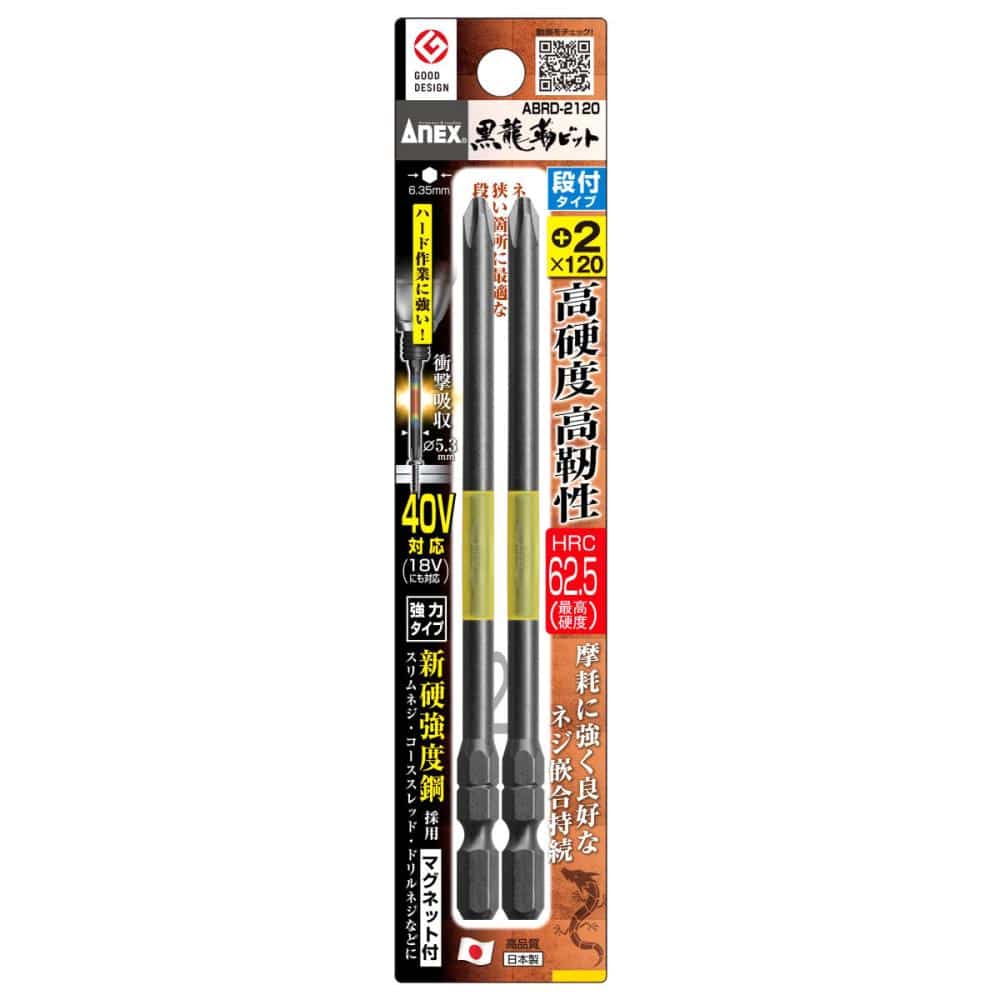 ＡＮＥＸ（アネックス）　黒龍靭ビット段付　ＡＢＲＤ‐２１２０