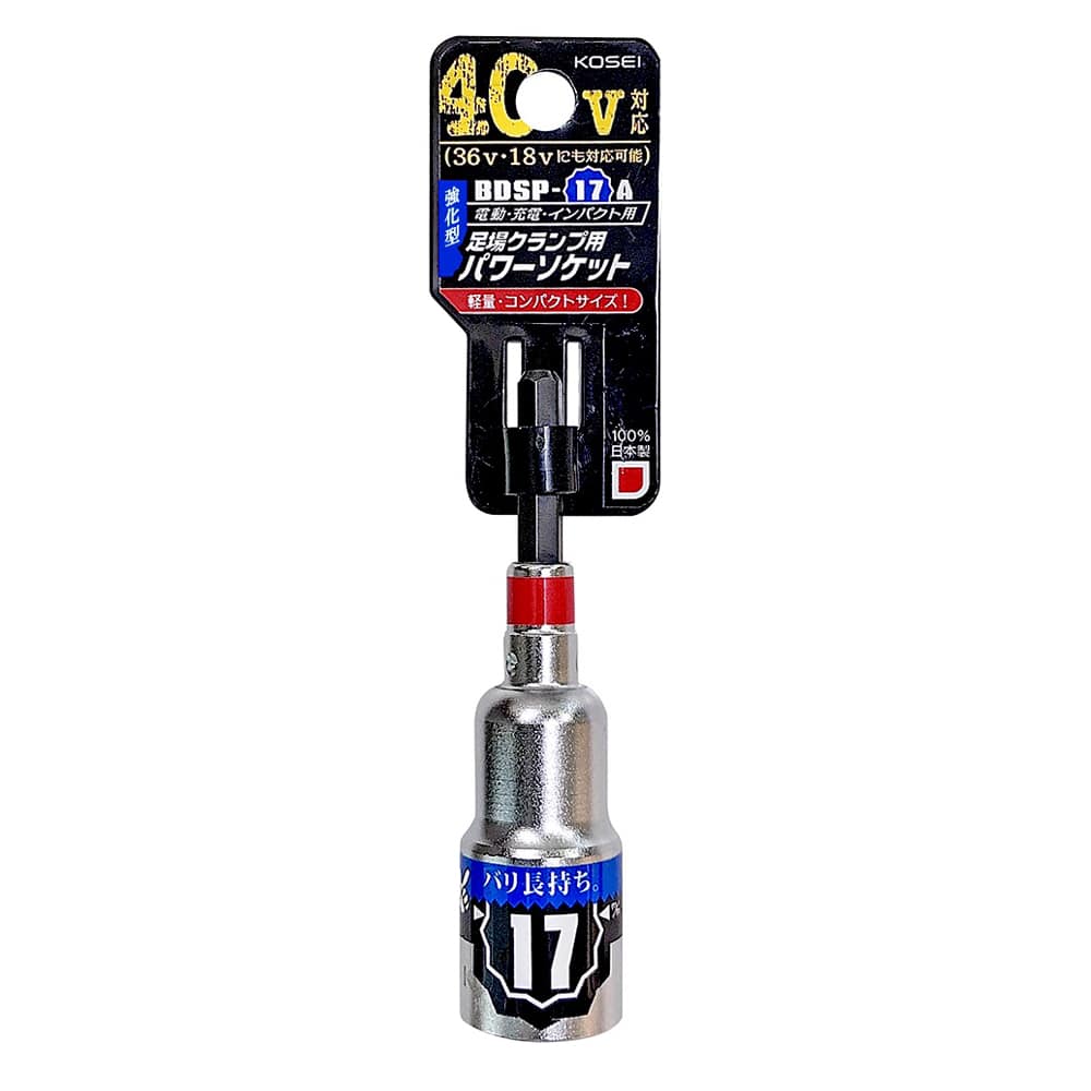 ＫＯＳＥＩ（コーセイ）　足場クランプソケット　ＢＤＳＰ‐１７Ａ