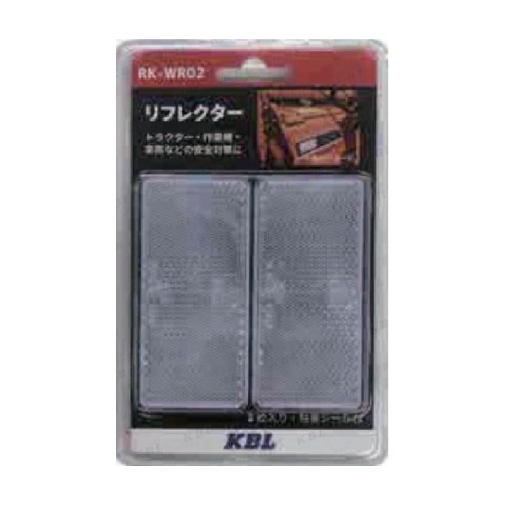 ＫＢＬ　農機用リフレクター　白色四角　２枚入　ＲＫ－ＷＲ０２