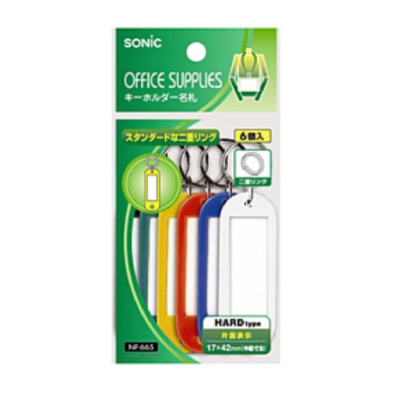 ソニック　キーホルダー名札　６個入り　ＮＦ－６６５