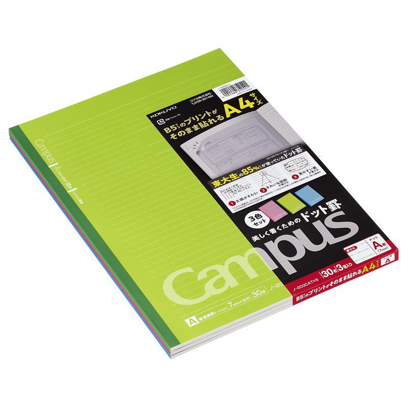 コクヨ　キャンパスノート　Ａ４　３０枚　ドット入り　Ａ罫　３冊パック