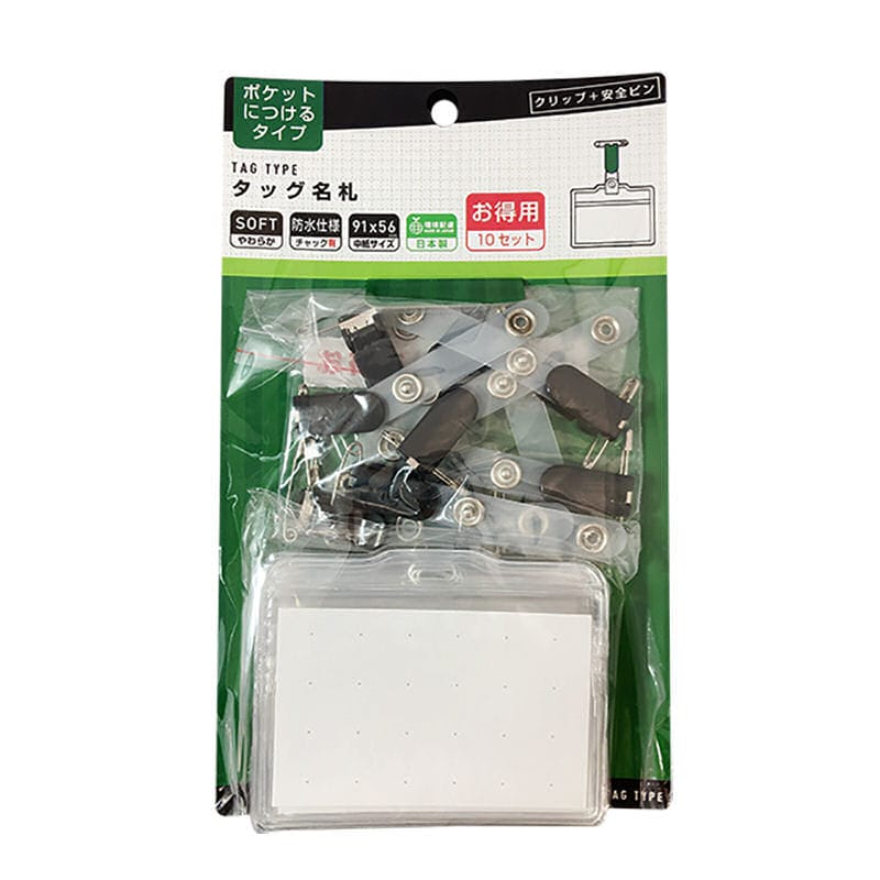 アイエス　タッグ名札チャック有　１０個入り　ＩＴＮ－１０ＴＧ－ＣＭ