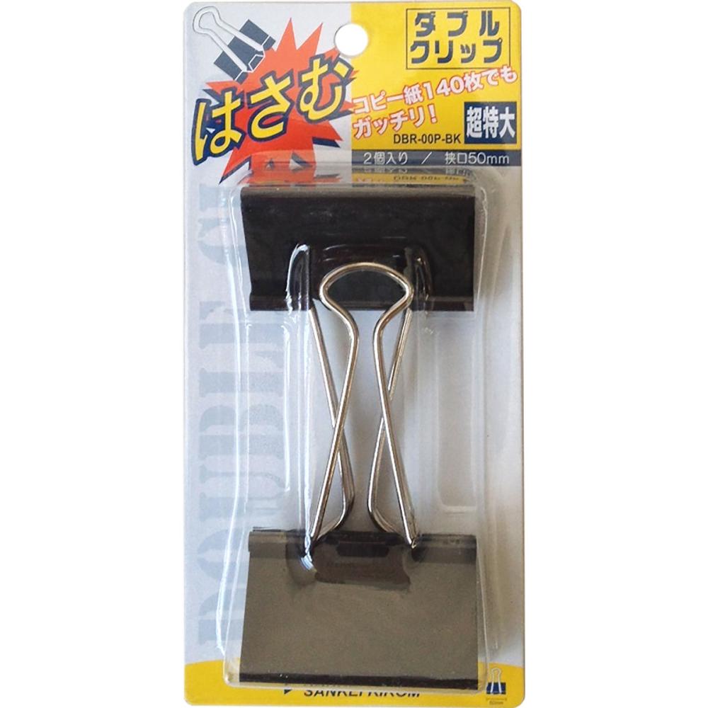 サンケーキコム　ダブルクリップ　超特大　５１ｍｍ　２個入り　ＤＢＲ－００Ｐ－ＢＫ