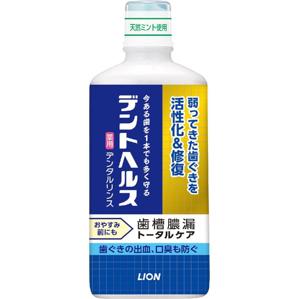 ライオン　デントヘルス　デンタルリンス　４５０ｍＬ