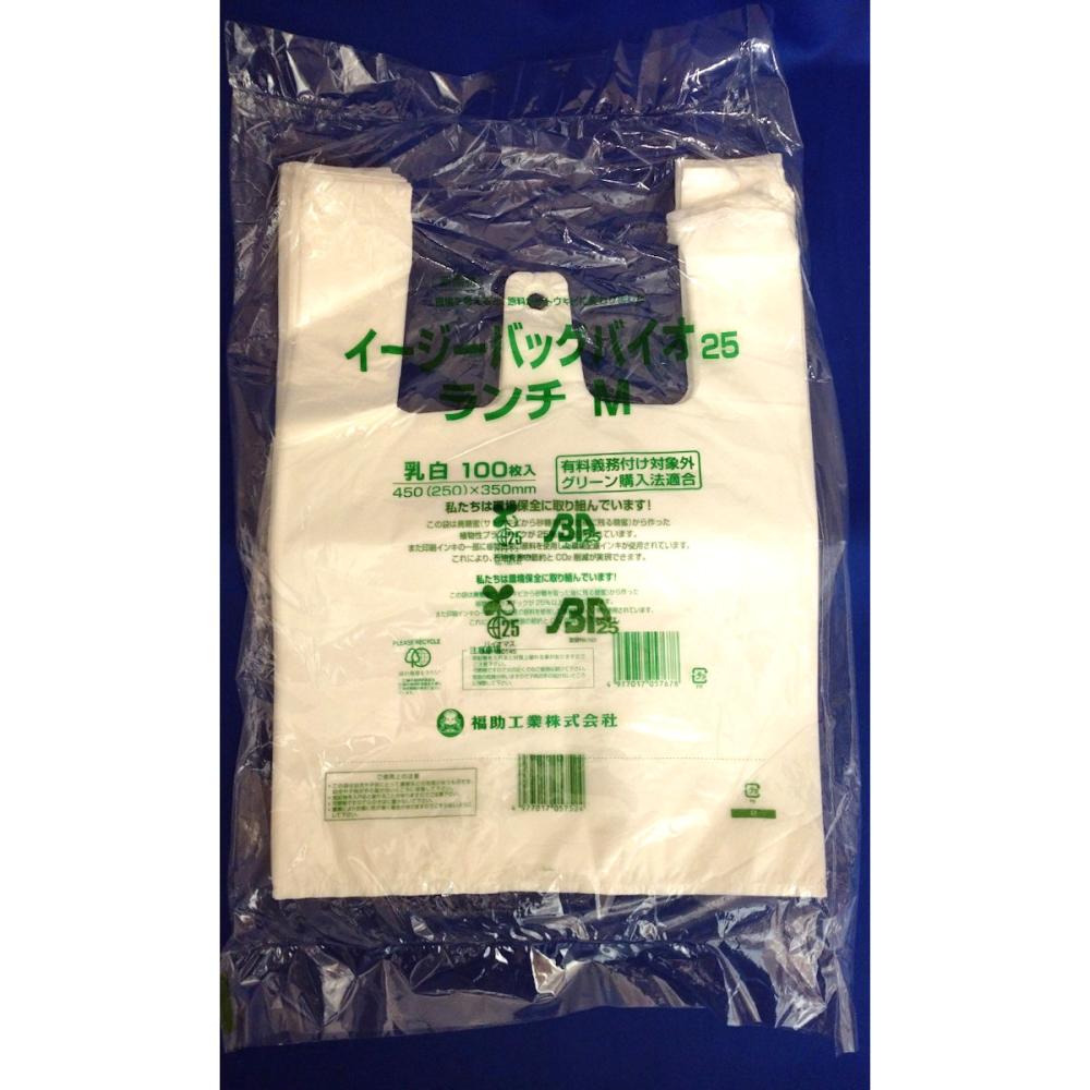 福助工業　イージーバック　バイオ２５　ランチＭ　袋　白　１００枚入