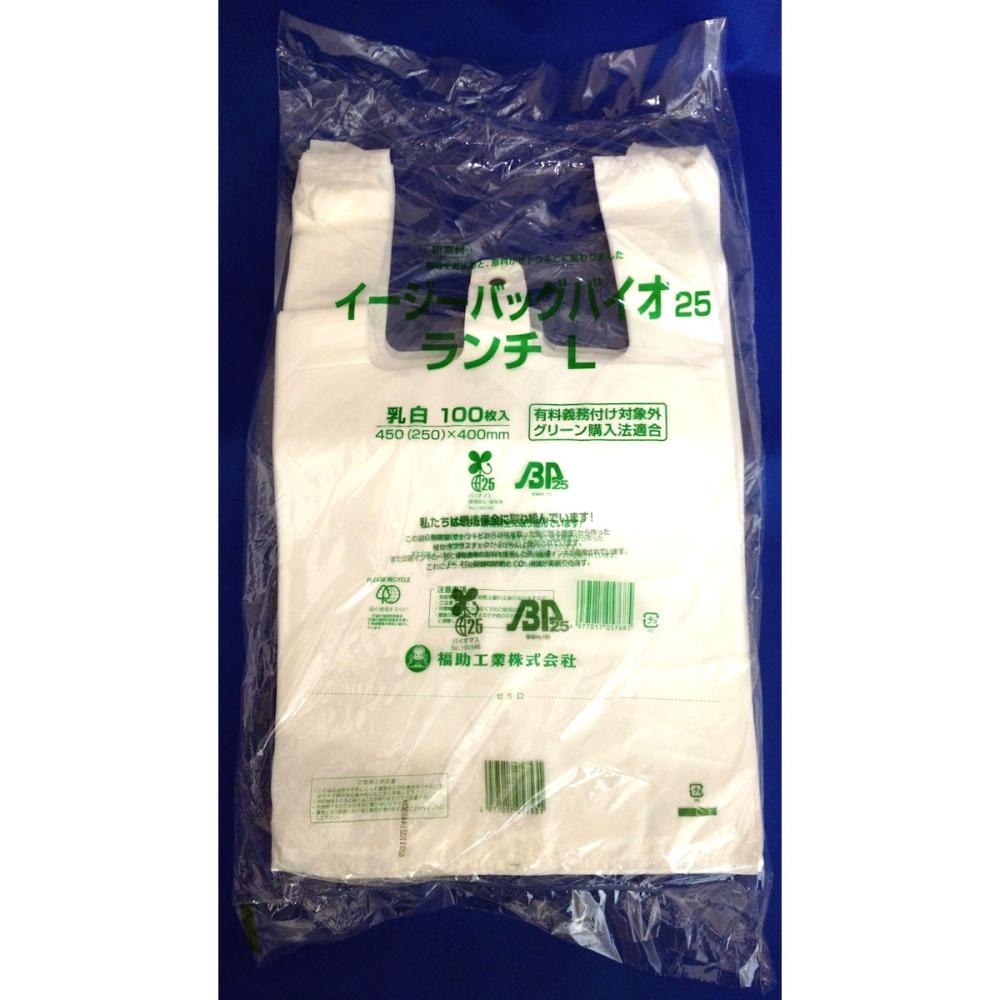福助工業　イージーバック　バイオ２５　ランチＬ　袋　白　１００枚入