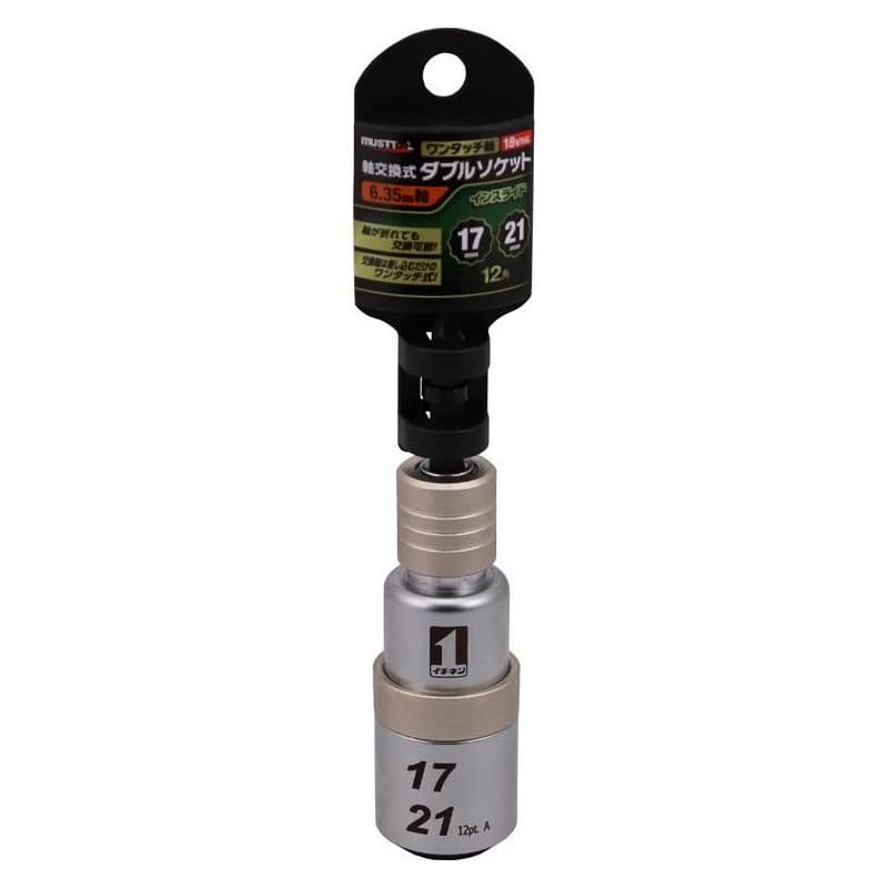 イチネンアクセス　軸交換式ダブルソケット　１７×２１　ＩＭ１７２１ＩＱ－１２ＫＷ