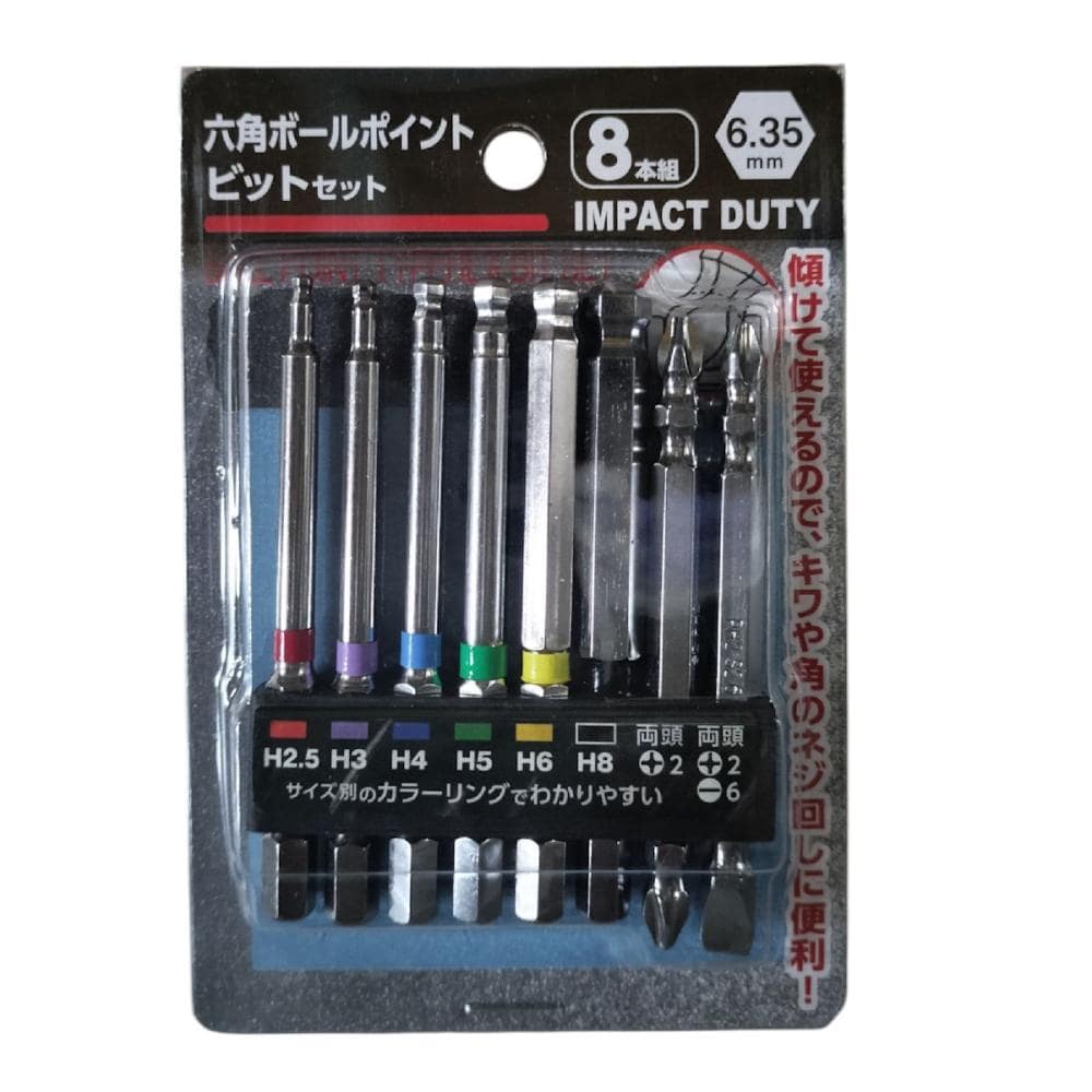 Ｋ＋　六角軸六角ボールポイントビットセット　８本組