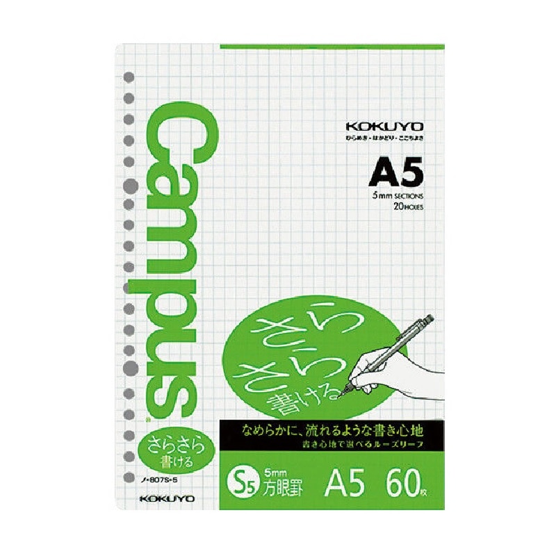 コクヨ　キャンパスルーズリーフ５ｍｍ方眼罫Ａ５