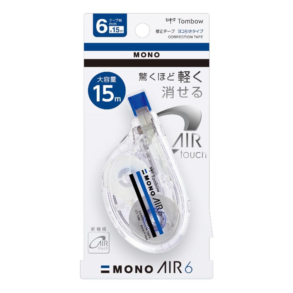 トンボ鉛筆　修正テープ　ＭＯＮＯエアー　横引き　６ｍｍ幅×１５ｍ