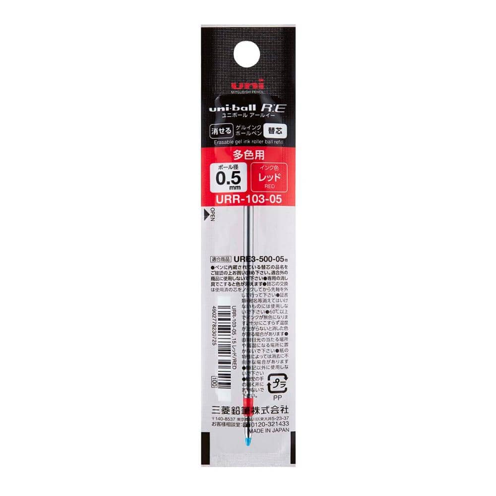 三菱鉛筆　ユニボールペンＲＥ３用　多色用替芯　０．５ｍｍ　レッド