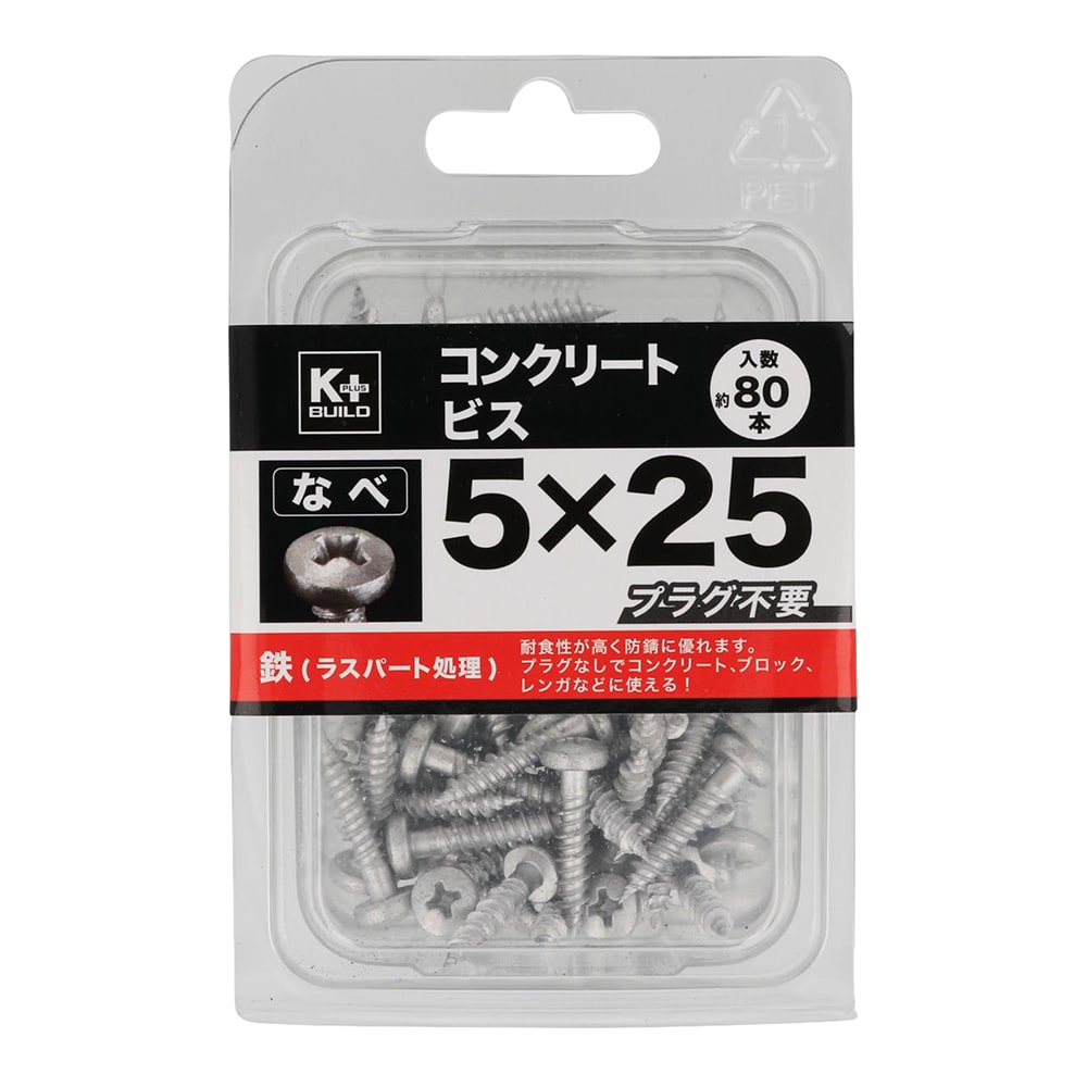 Ｋ＋ＢＵＩＬＤ　コンクリートビスなべ　ＫＰ５Ｘ２５ｍｍ　８０本入り
