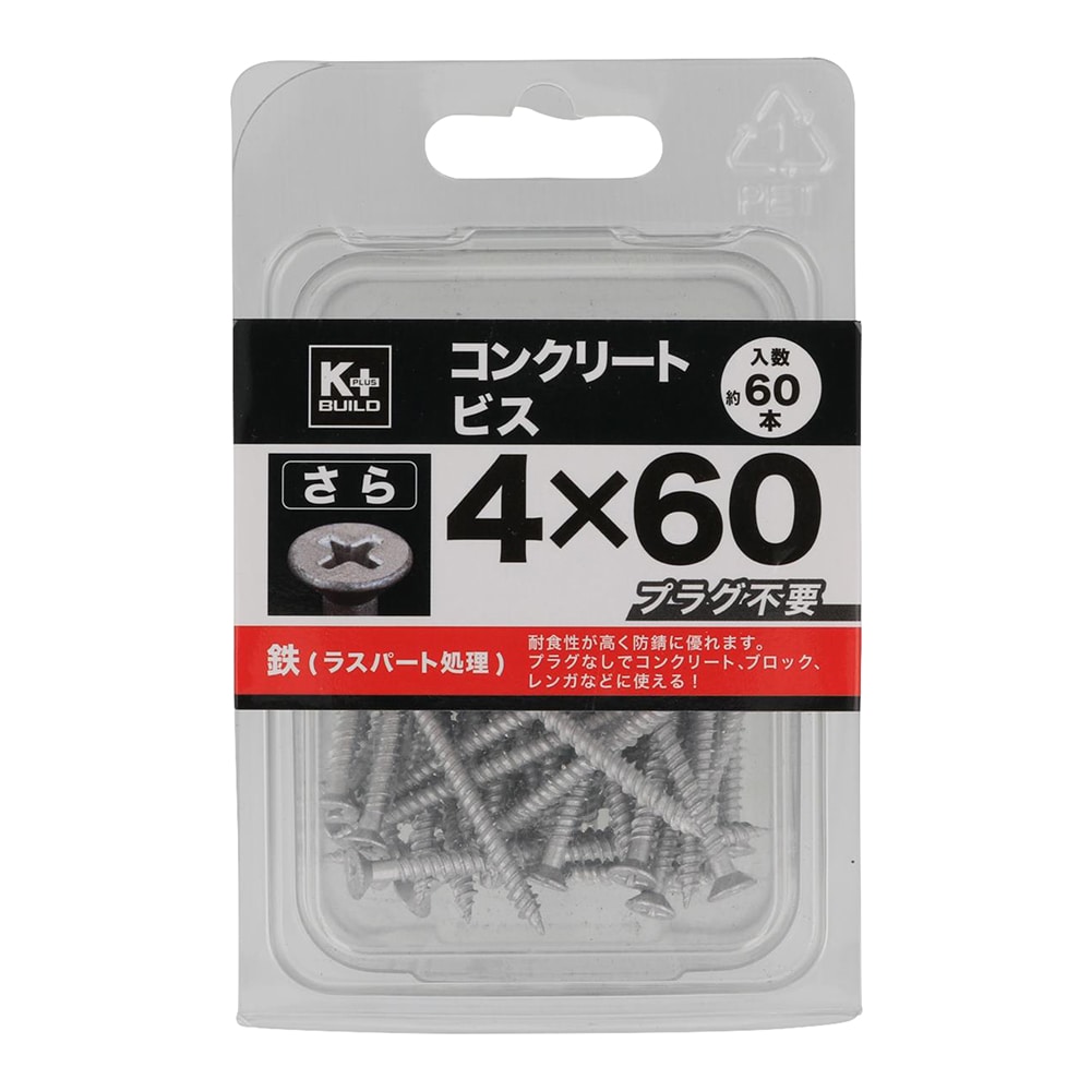 Ｋ＋ＢＵＩＬＤ　コンクリートビスさら　ＫＰ４Ｘ６０ｍｍ　６０本入り
