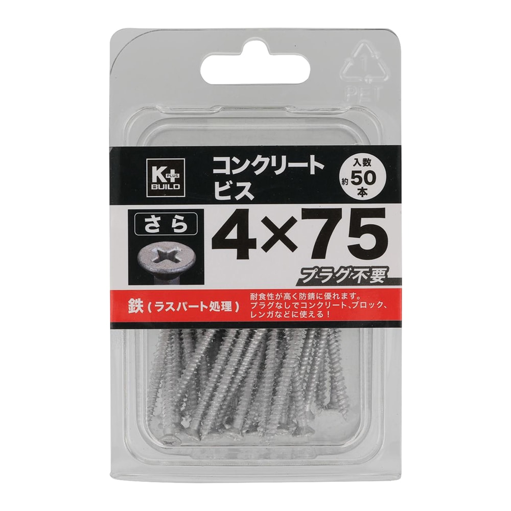 Ｋ＋ＢＵＩＬＤ　コンクリートビスさら　ＫＰ４Ｘ７５ｍｍ　５０本入り
