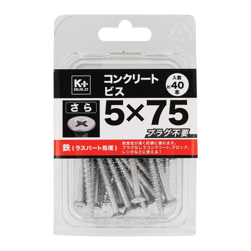 Ｋ＋ＢＵＩＬＤ　コンクリートビスさら　ＫＰ５Ｘ７５ｍｍ　４０本入り