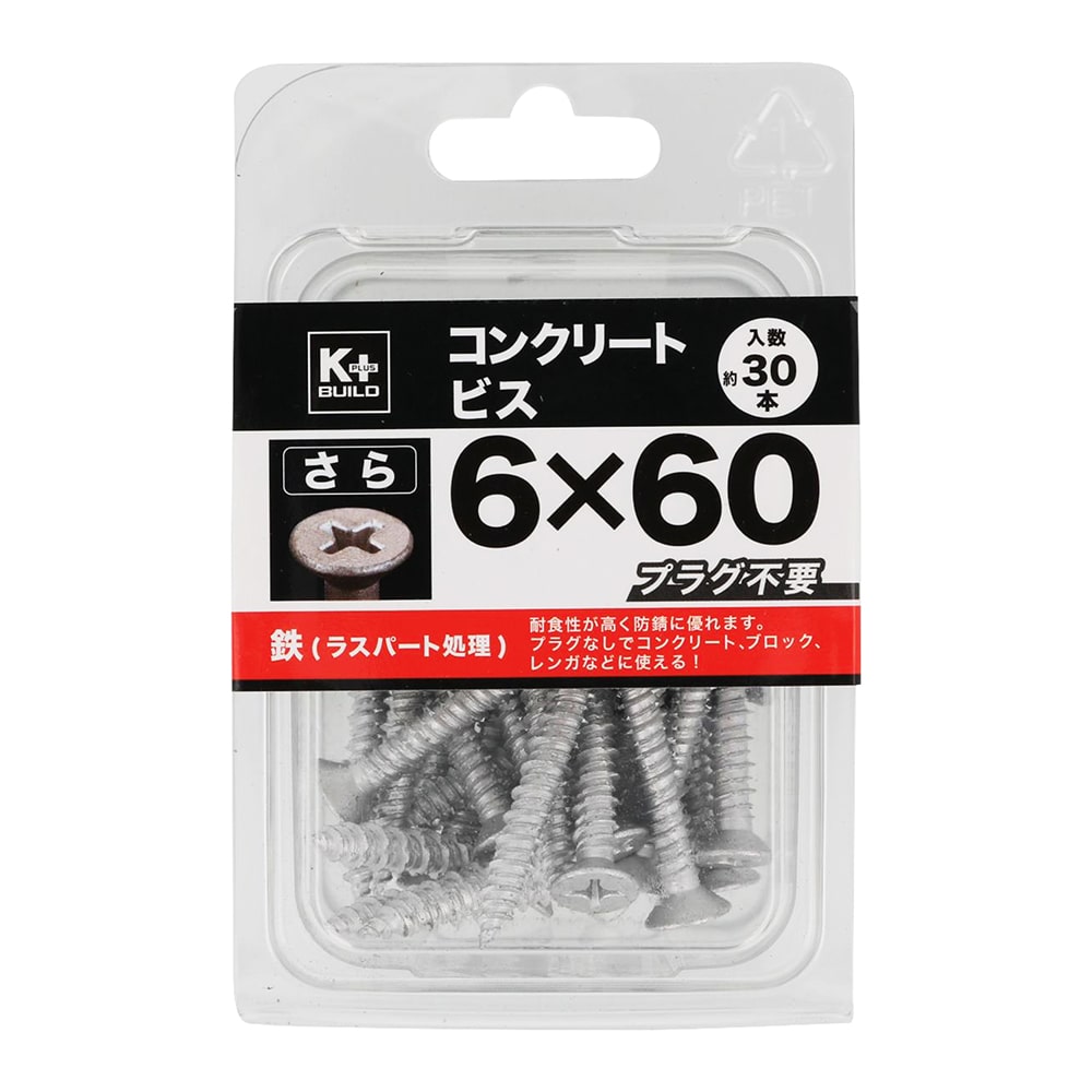 Ｋ＋ＢＵＩＬＤ　コンクリートビスさら　ＫＰ６Ｘ６０ｍｍ　３０本入り