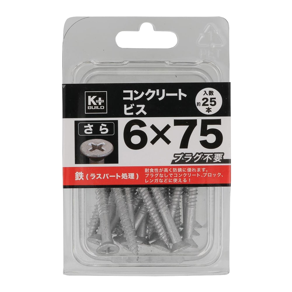 Ｋ＋ＢＵＩＬＤ　コンクリートビスさら　ＫＰ６Ｘ７５ｍｍ　２５本入り