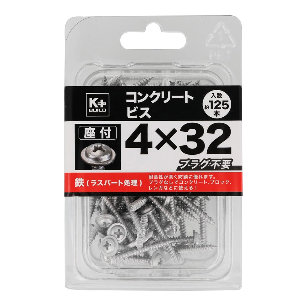 Ｋ＋ＢＵＩＬＤ　コンクリートビス座付　ＫＰ４Ｘ３２ｍｍ　１２５本入り