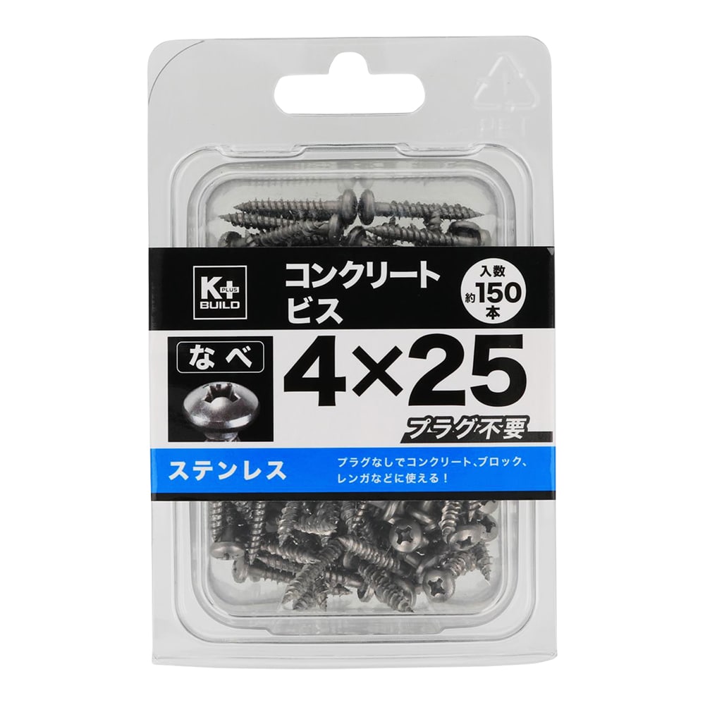 Ｋ＋ＢＵＩＬＤ　ステンコンクリートビスなべ　ＫＰ４Ｘ２５ｍｍ　１５０本入り
