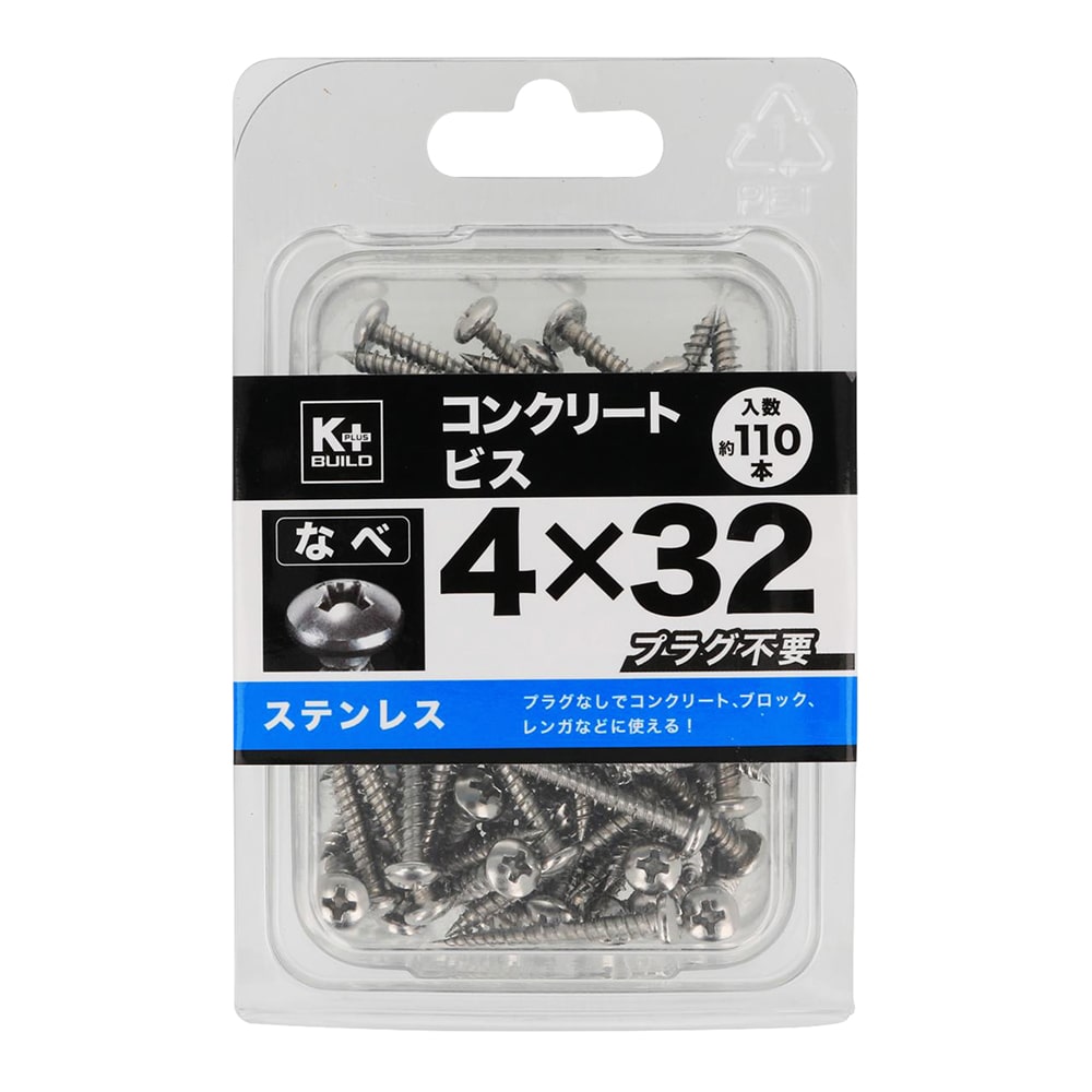 Ｋ＋ＢＵＩＬＤ　ステンコンクリートビスなべ　ＫＰ４Ｘ３２ｍｍ　１１０本入り