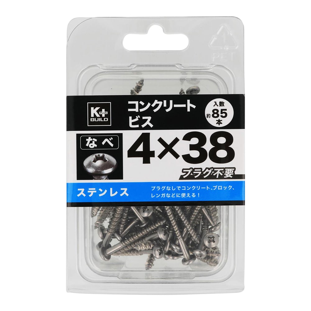 Ｋ＋ＢＵＩＬＤ　ステンコンクリートビスなべ　ＫＰ４Ｘ３８ｍｍ　８５本入り