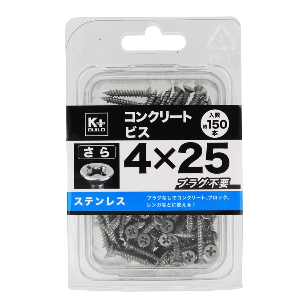 Ｋ＋ＢＵＩＬＤ　ステンコンクリートビスさら　ＫＰ４Ｘ２５ｍｍ　１５０本入り