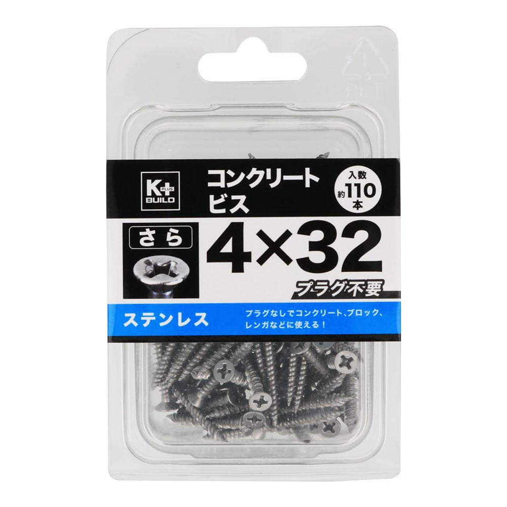 Ｋ＋ＢＵＩＬＤ　ステンコンクリートビスさら　ＫＰ４Ｘ３２ｍｍ　１１０本入り