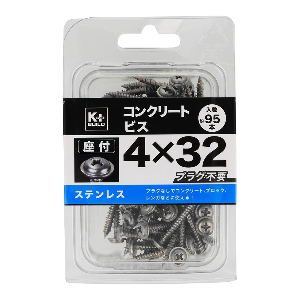 Ｋ＋ＢＵＩＬＤ　ステンコンクリートビス座付　ＫＰ４Ｘ３２ｍｍ　９５本入り