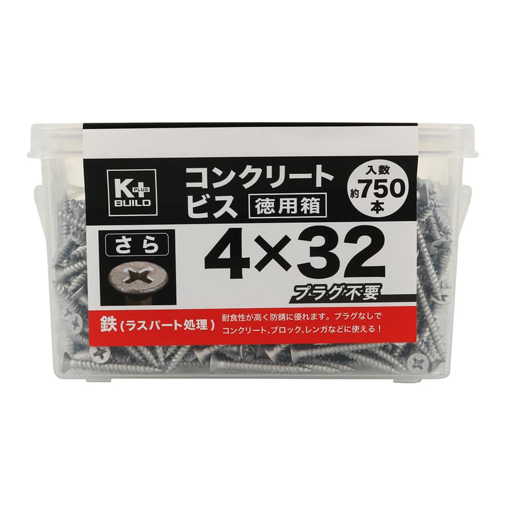 Ｋ＋ＢＵＩＬＤ　コンクリートビスさら　徳用箱　４Ｘ３２ｍｍ　７５０本入り