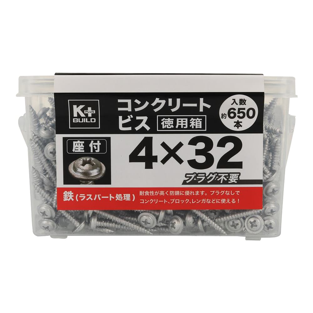Ｋ＋ＢＵＩＬＤ　コンクリートビス座付　徳用箱　４Ｘ３２ｍｍ　６５０本入り