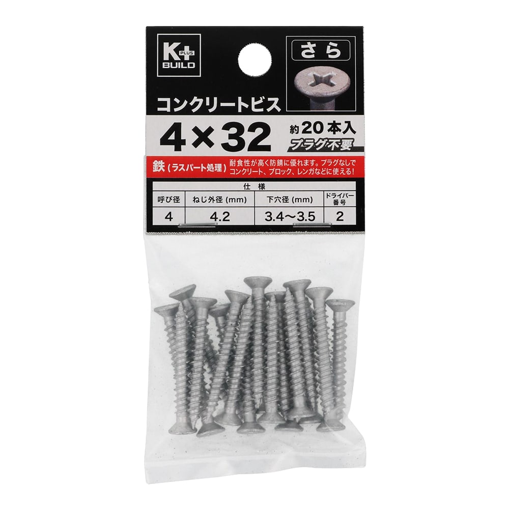Ｋ＋ＢＵＩＬＤ　コンクリートビスさら　４Ｘ３２ｍｍ　２０本入り