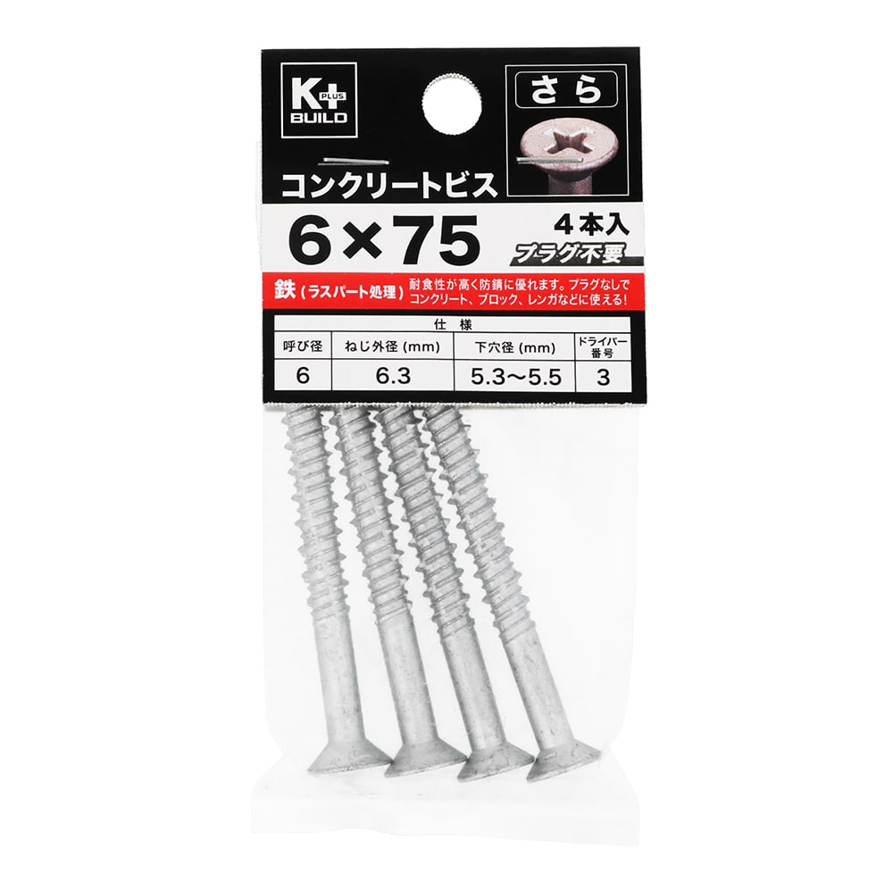 Ｋ＋ＢＵＩＬＤ　コンクリートビスさら　６Ｘ７５ｍｍ　４本入り