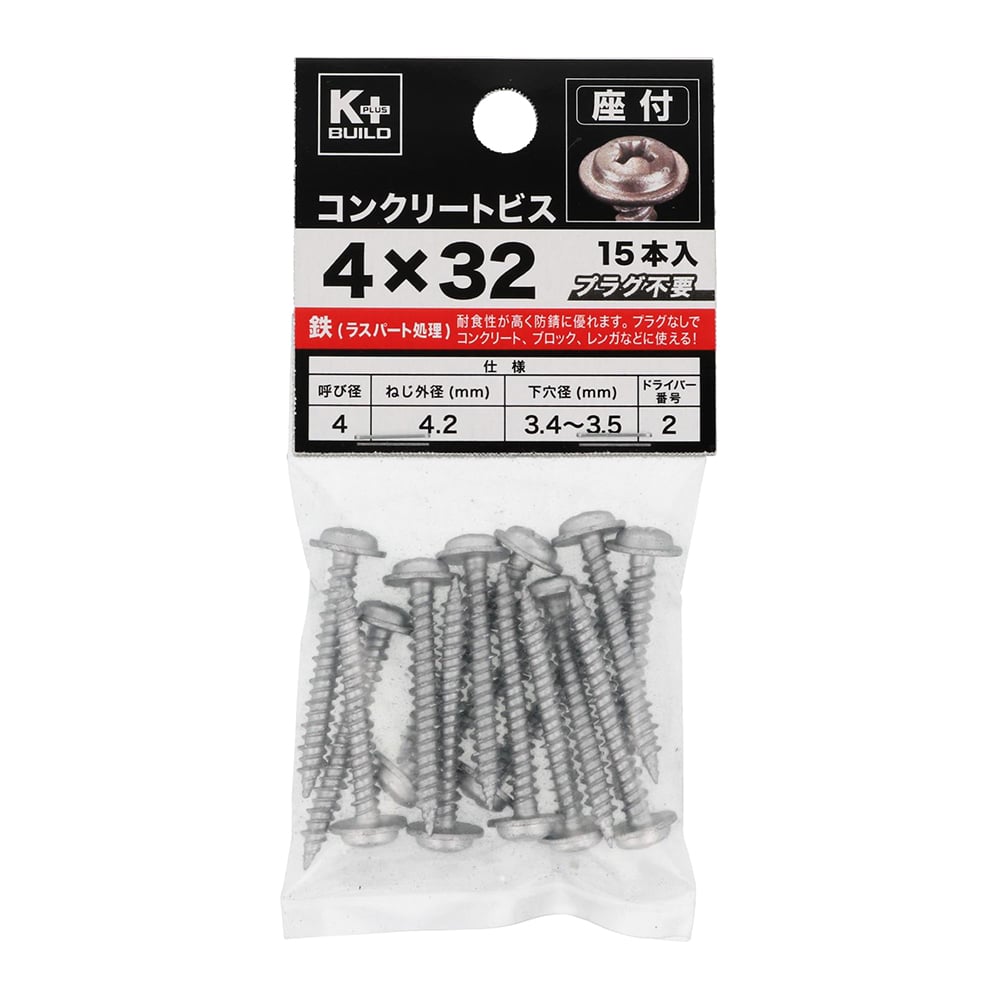 Ｋ＋ＢＵＩＬＤ　コンクリートビス座付　４Ｘ３２ｍｍ　１５本入り