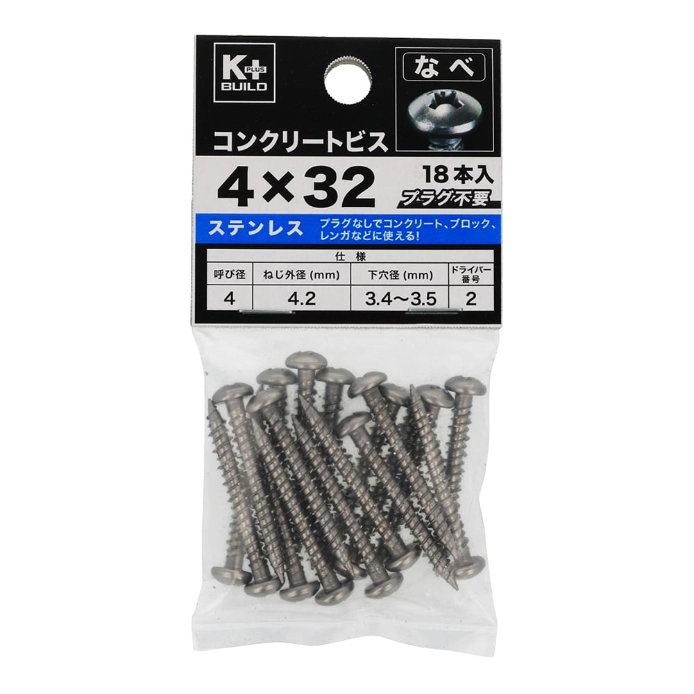 Ｋ＋ＢＵＩＬＤ　ステンコンクリートビスなべ　４Ｘ３２ｍｍ　１８本入り