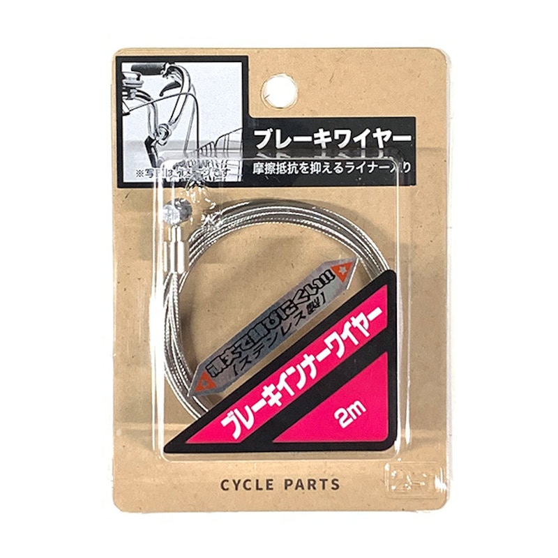 アサヒサイクル　ブレーキインナーワイヤー　ステンレス　２０００ｍｍ