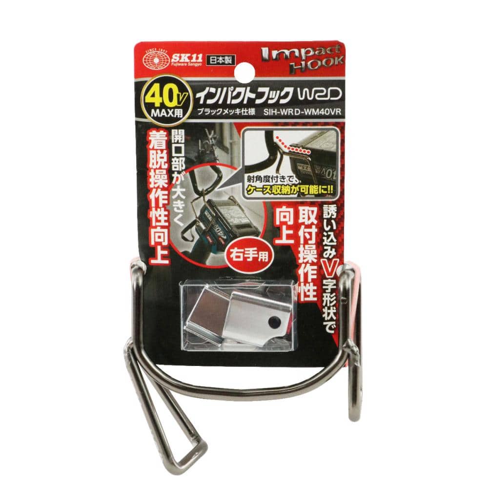 ＳＫ１１（藤原産業）　インパクトフックＷＲＤ　ＳＩＨ－ＷＲＤ－ＷＭ４０ＶＲ