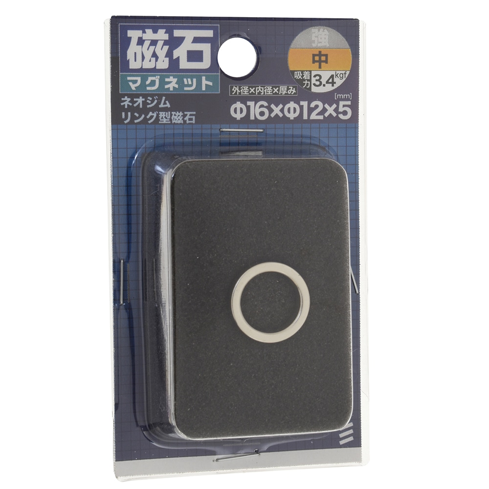 八幡ねじ　ネオジムリング磁石　直径１６×厚み５ｍｍ