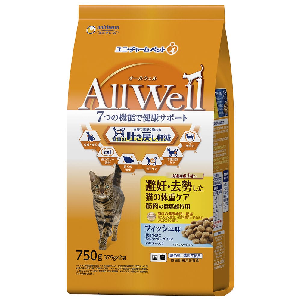 ＡｌｌＷｅｌｌ（オールウェル）　避妊・去勢した猫の体重ケア　フィッシュ味　７５０ｇ