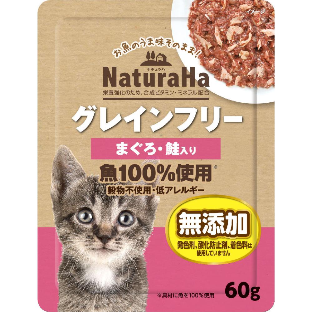 マルカン　ナチュラハ　グレインフリー　まぐろ・鮭入り