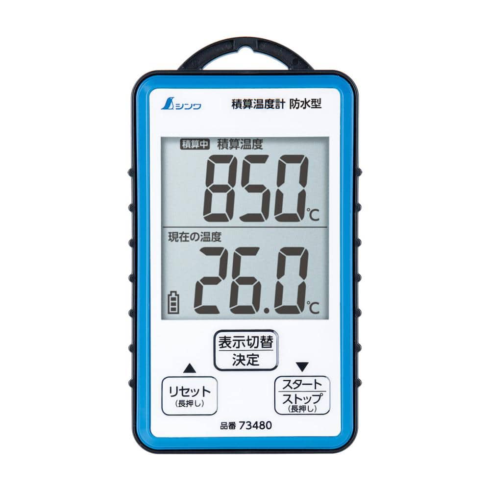 シンワ　積算温度計　デジタル防水型