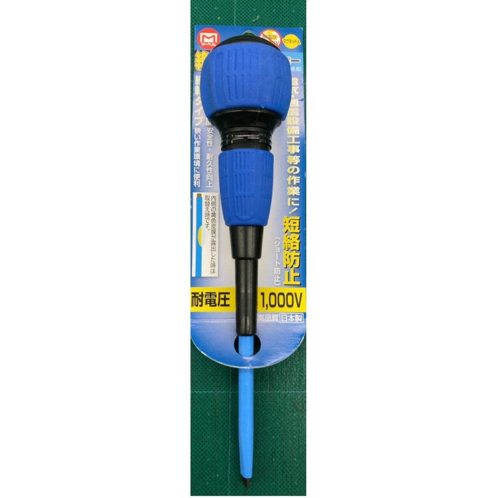 マーベル　絶縁ボールドライバー　ＭＢＺ‐５Ｘ１００