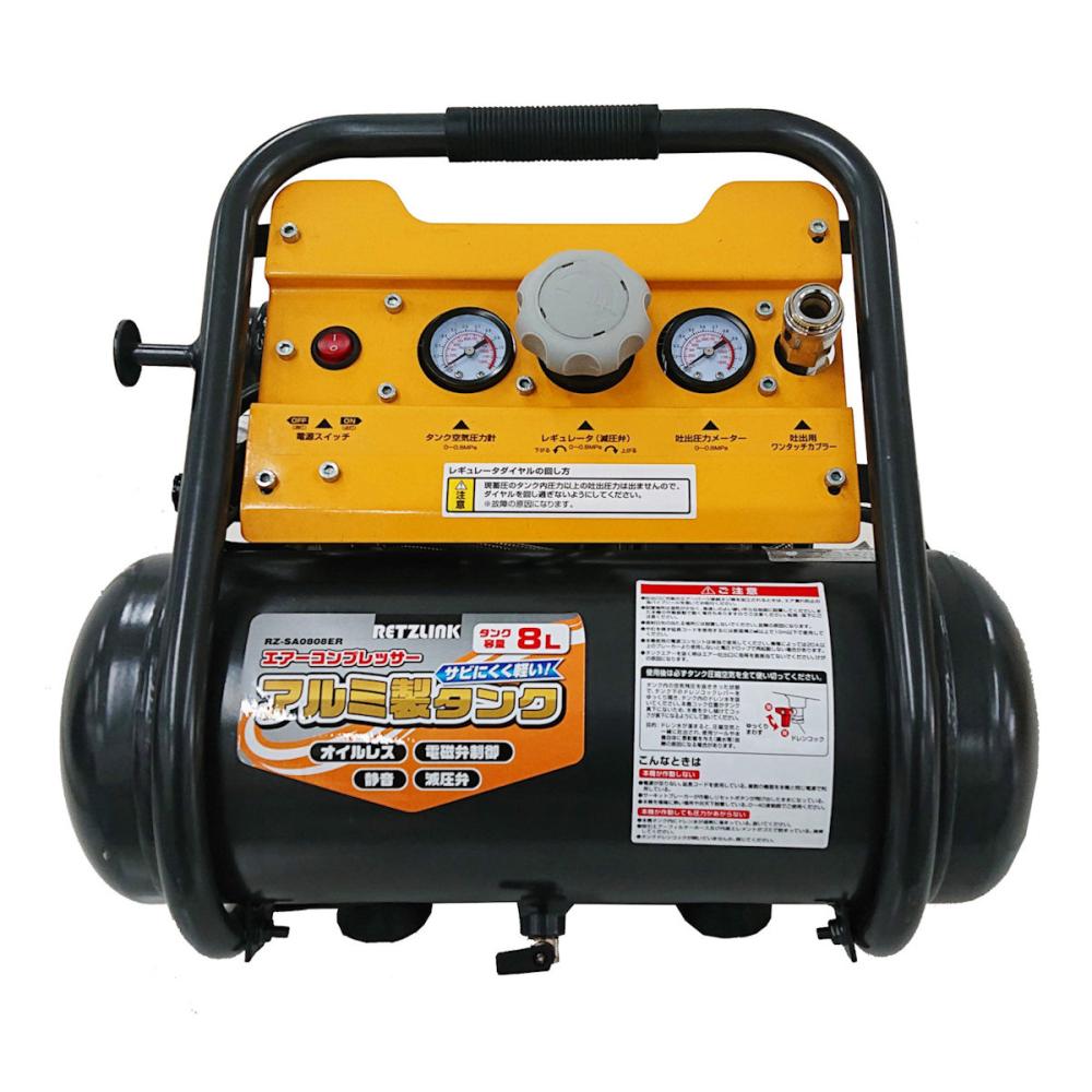 ＲＥＴＺＬＩＮＫ　アルミタンク静音コンプレッサー　８Ｌ　ＲＺ－ＳＡ０８０８ＥＲ