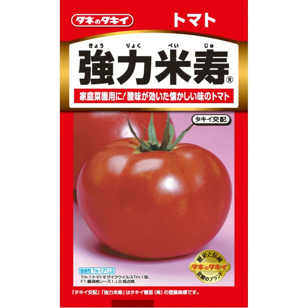 ナス種子　強力米寿