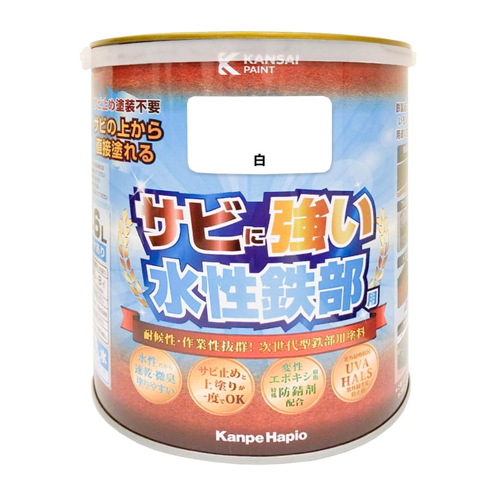 カンペハピオ　水性鉄部用　白　１．６Ｌ