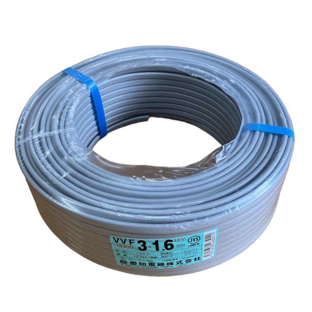 愛知電線　ＶＶＦケーブル　１．６×３芯　１００ｍ